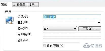 xmanager怎么连接linux