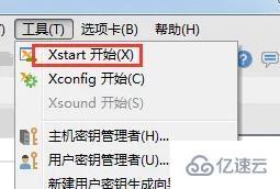 xmanager怎么连接linux