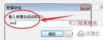 xmanager怎么连接linux