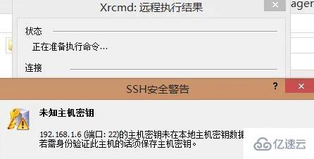 xmanager怎么连接linux