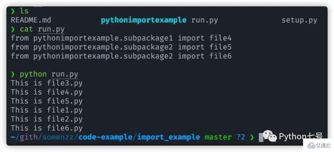 Python中import是如何工作的