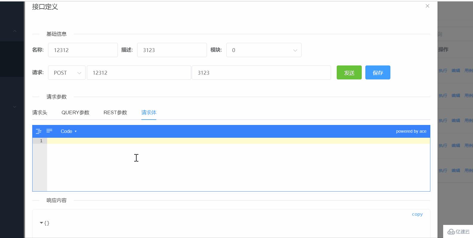 springboot vue接口测试定义编辑功能怎么实现