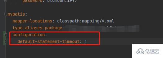 springboot配置mybatis的sql执行时间超时如何解决