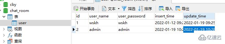 如何使用WebSocket+SpringBoot+Vue搭建简易网页聊天室