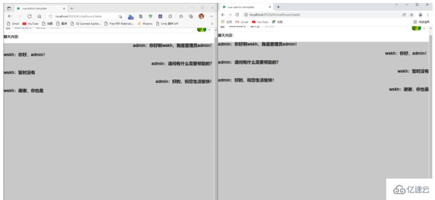 如何使用WebSocket+SpringBoot+Vue搭建简易网页聊天室