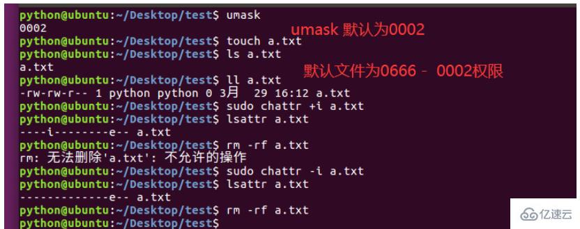 Linux的chattr命令與lsattr命令如何使用