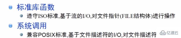 Linux操作文件的底层系统如何调用