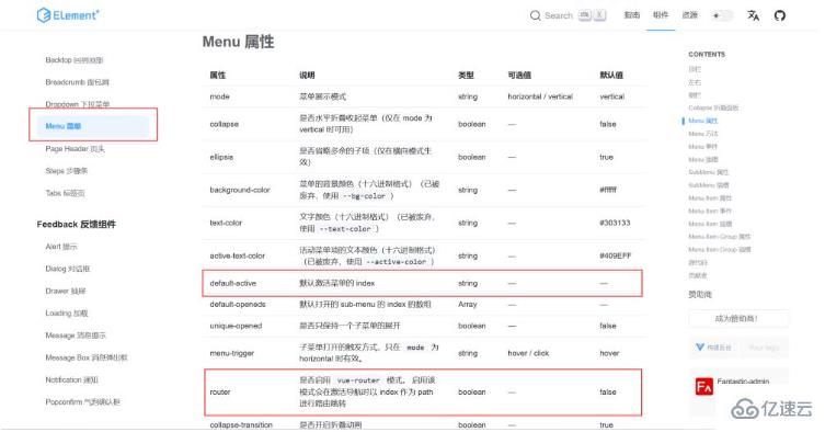 如何使用vue3搭建后台系统