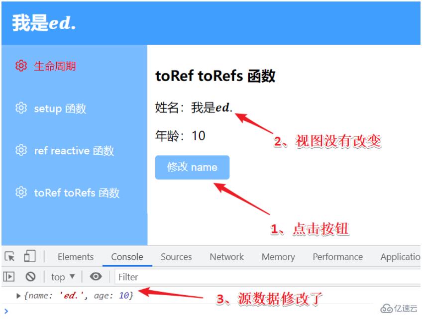 Vue3中toRef和toRefs函数如何使用