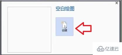 visio2007如何画直线