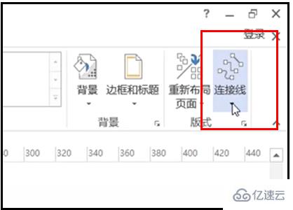 visio2007怎么取消跨線