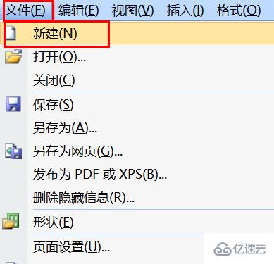 visio2007怎么画ER图