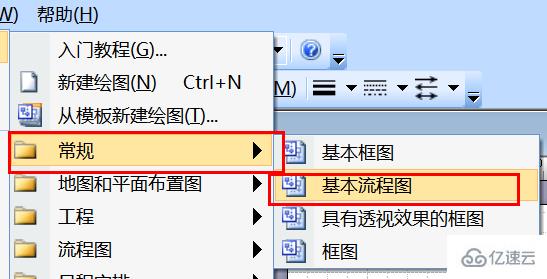 visio2007怎么画ER图