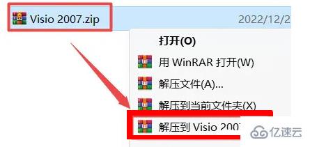 visio2007如何安装