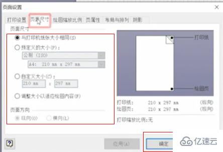 visio2007怎么扩大画布