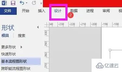 visio2007怎么設(shè)置跨線