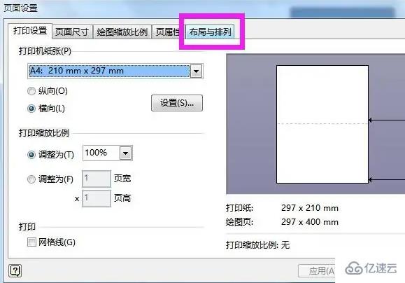 visio2007怎么設(shè)置跨線