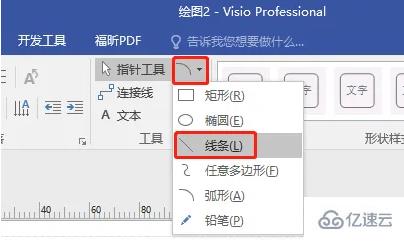 visio2007怎么畫(huà)雙向箭頭