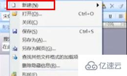 visio2007用例图怎么打开