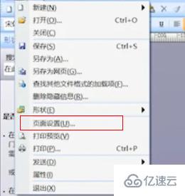 visio2007页面怎么变横向