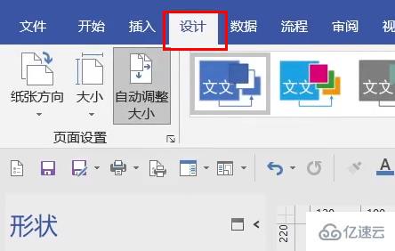 visio2007怎么添加水印