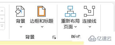 visio2007跨线如何调成没有圆弧