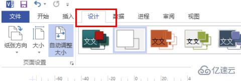 visio2007怎么更改背景颜色