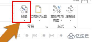 visio2007怎么更改背景颜色  visio 第3张