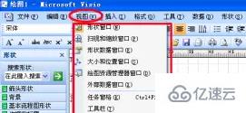 visio2007工具栏不见了如何解决