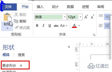 visio2007更多形狀位置在哪