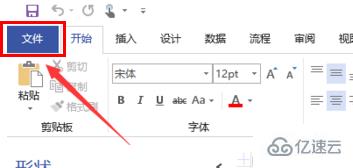 visio2007怎么画半圆