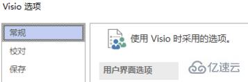 visio2007怎么画半圆