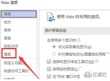 visio2007怎么画半圆