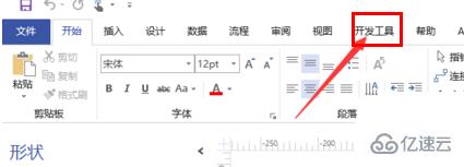 visio2007怎么画半圆