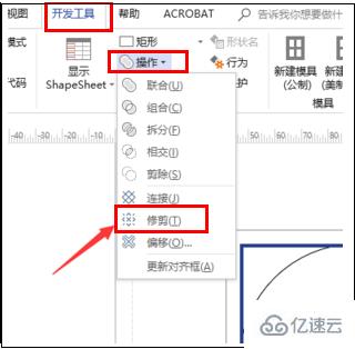 visio2007怎么画半圆