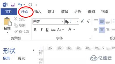 visio2007怎么绘制跨职能流程图