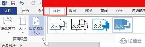 visio2007設計位置在哪