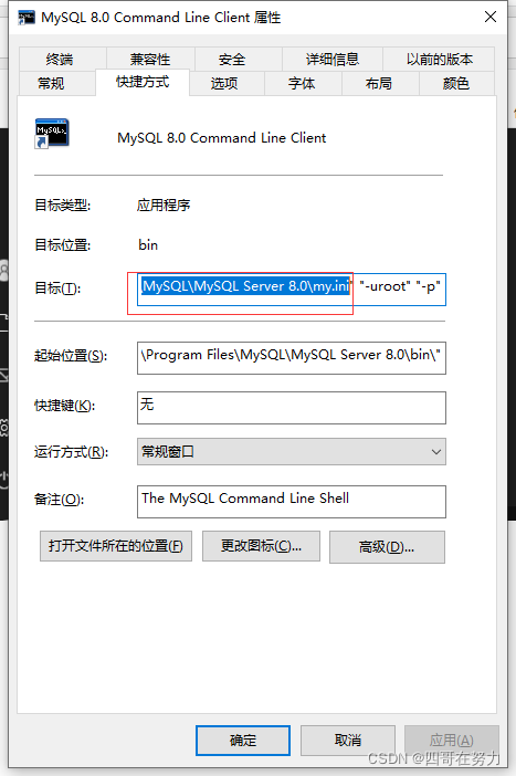 mysql数据库保存路径如何查找