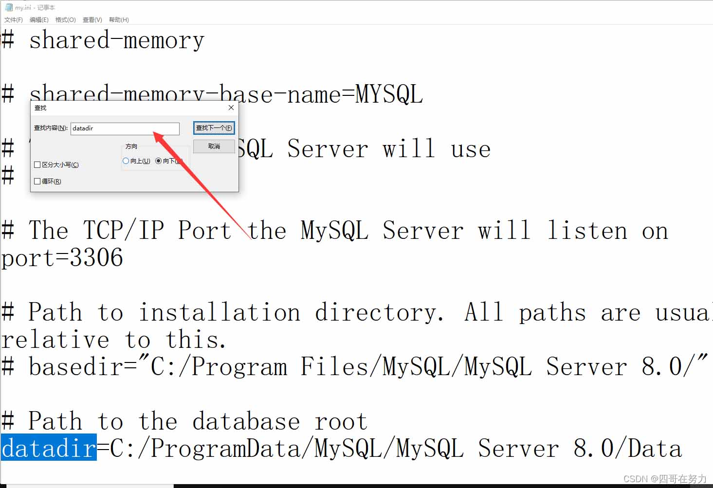 mysql数据库保存路径如何查找