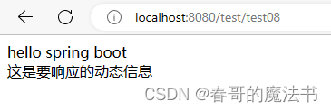 SpringBoot封装响应数据怎么实现