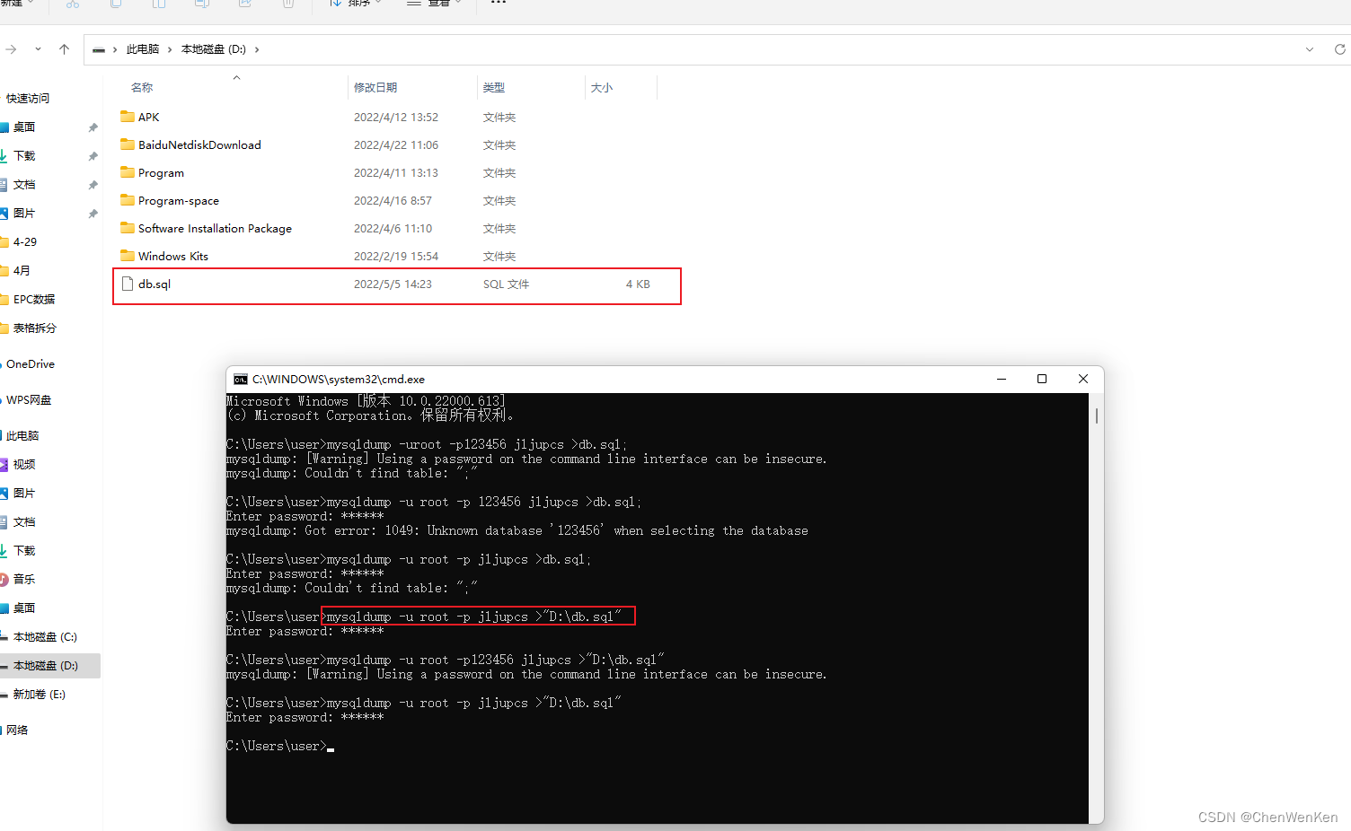 mysql数据库重新命名的详细步骤