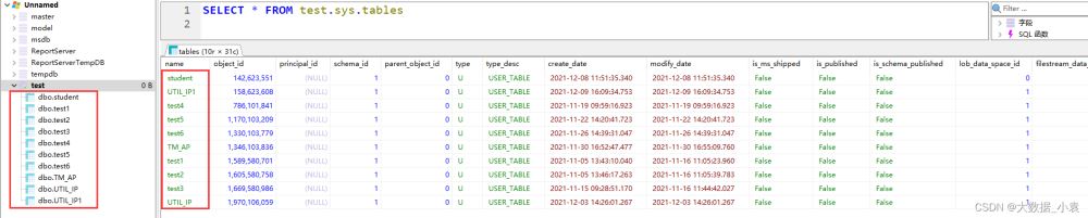 SQL如何查询服务器下所有数据库及数据库的全部表