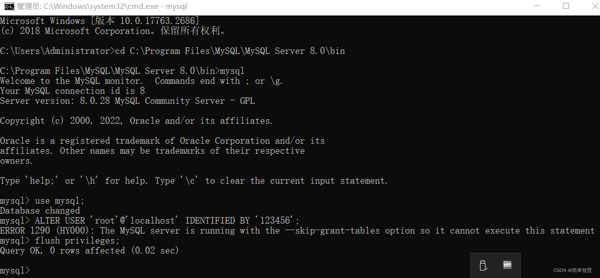 MySQL8重置root賬戶密碼的圖文教程