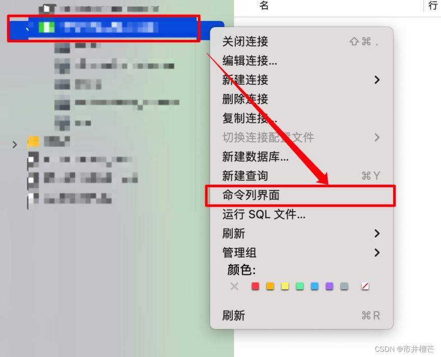 navicat连接mysql修改root密码的方法  navicat 第1张