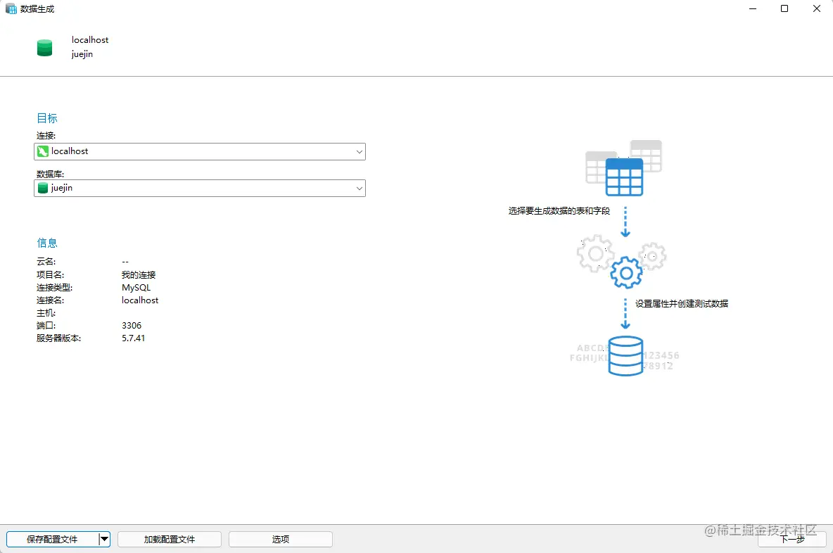 MySQL实现批量插入测试数据的方法  mysql 第8张