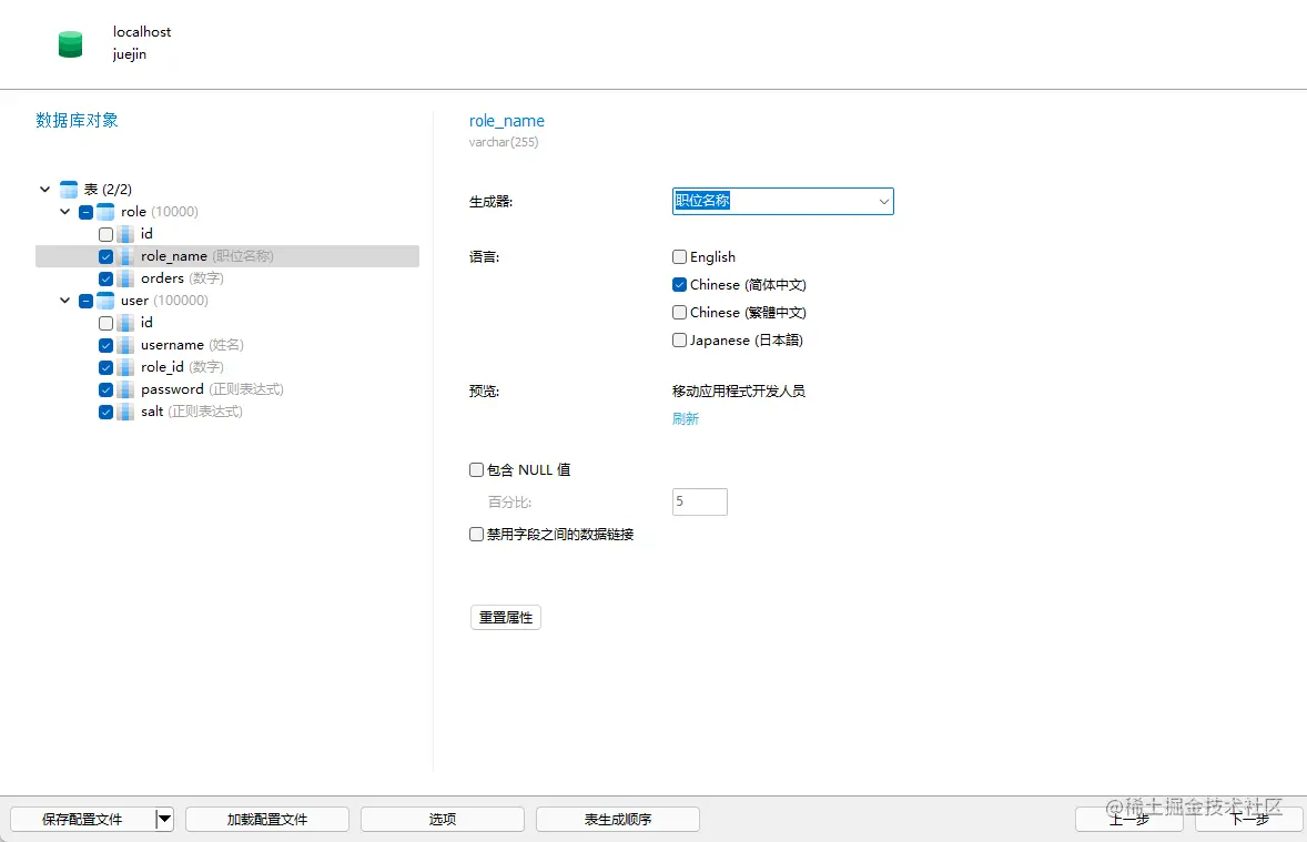 MySQL实现批量插入测试数据的方法  mysql 第10张