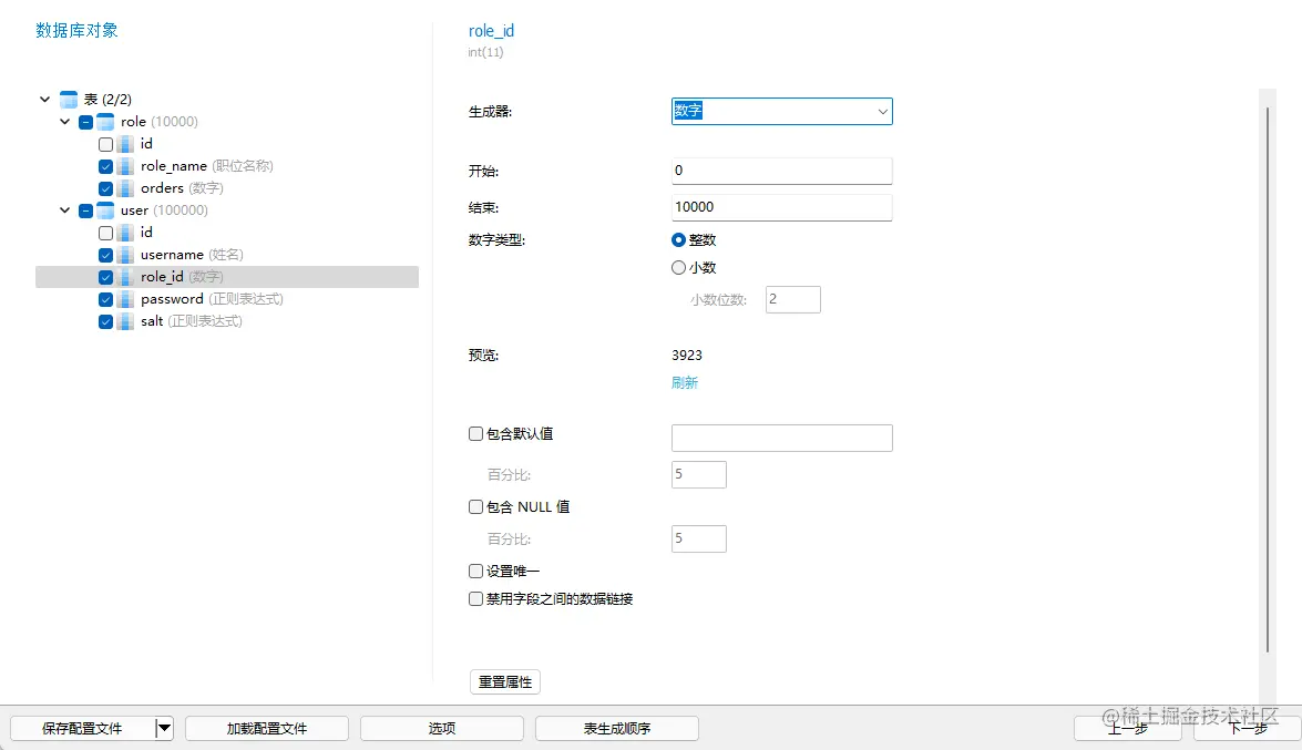 MySQL实现批量插入测试数据的方法