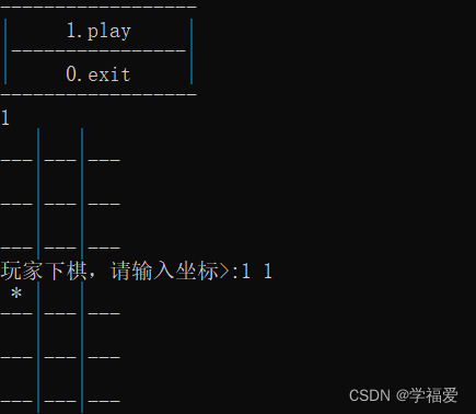 怎么用200行C语言代码实现简易三子棋游戏