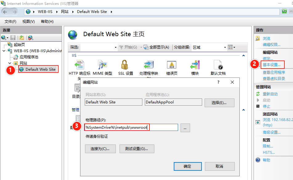 Windows Server 2019 Web服务器配置 IIS站点配置的方法  iis 第1张