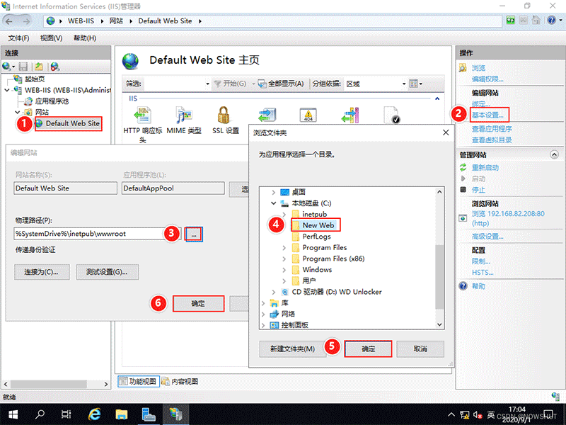 Windows Server 2019 Web服务器配置 IIS站点配置的方法  iis 第3张